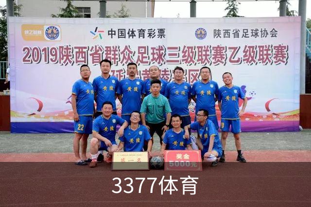 3377体育公司简介展示图